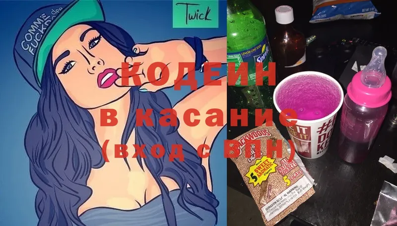 продажа наркотиков  Звенигово  Кодеиновый сироп Lean Purple Drank 