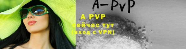 ALPHA PVP Володарск