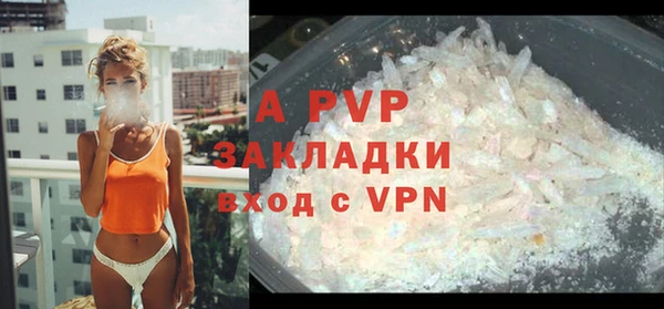 ALPHA PVP Володарск