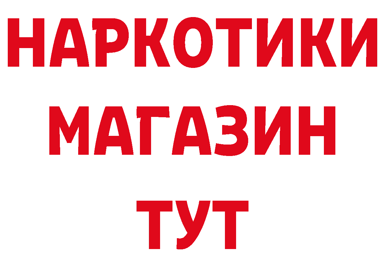 ГЕРОИН Heroin зеркало это блэк спрут Звенигово