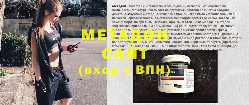 Метадон белоснежный  Звенигово 